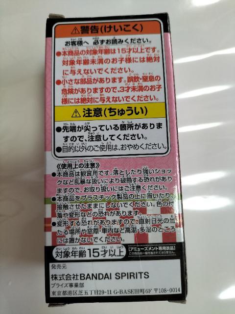 鬼滅の刃 ワールドコレクタブルフィギュア 竈門禰豆子 未開封 < アニメ/コミック/キャラクター  鬼滅の刃 ワールドコレクタブルフィギュア 竈門禰豆子 未開封 < アニメ/コミック/キャラクターの