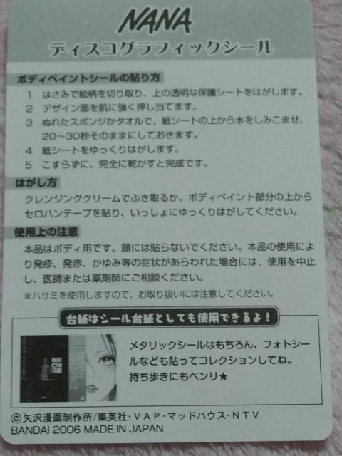 �� �A�j�� NANA  �� ���i�i �f�B�X�R�O���t�B�b�N�V�[��