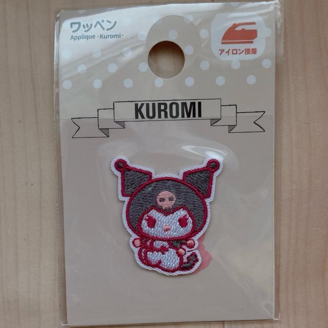 サンリオ クロミ アイロン接着 ワッペン ハンドメイド B N2m < おもちゃ  サンリオ クロミ アイロン接着 ワッペン ハンドメイド B N2m  < おもちゃの