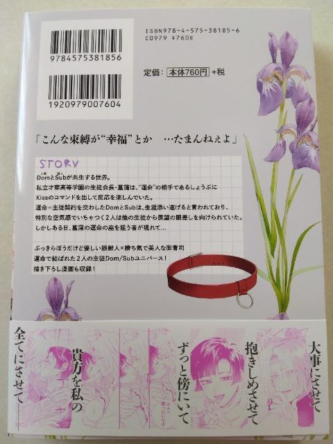 グッドボーイ、抱いていいですよ/冬至冬 < アニメ/コミック/キャラクター グッドボーイ、抱いていいですよ/冬至冬 < アニメ/コミック/キャラクターの