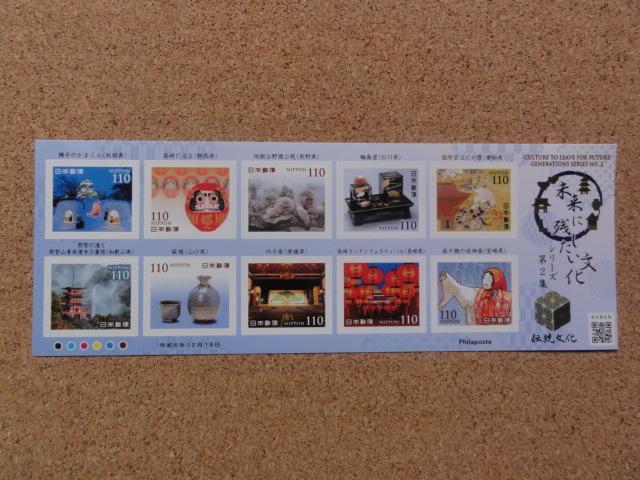 110~؎ 10(1V[g) V[ Ɏc V[Y2W 