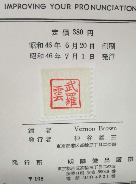   IMPROVING YOUR PRONUNCIATION Ps{ a46N 1971 ̉P 1st Editi  {/G 