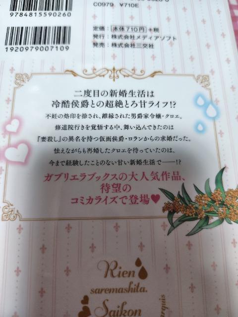 TL☆離縁されました。再婚しました。仮面侯爵の初恋 全巻/深なずな < アニメ/コミック/キャラクター TL☆離縁されました。再婚しました。仮面侯爵の初恋 全巻/深なずな < アニメ/コミック/キャラクターの