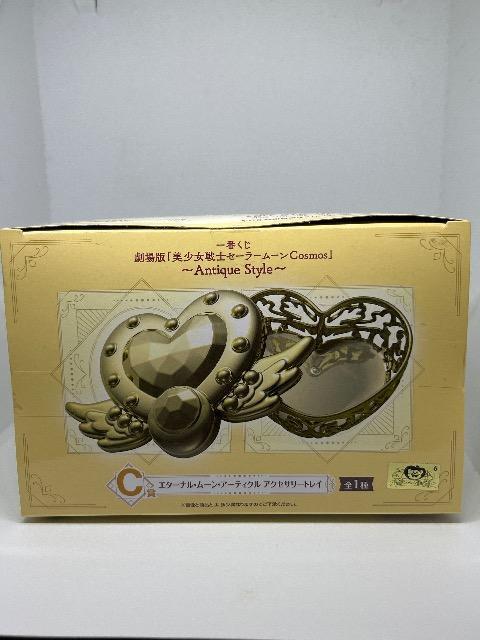 一番くじ 劇場版「美少女戦士セーラームーンCosmos」〜Antique  C賞 アクセサリートレイ < アニメ/コミック/キャラクター  一番くじ 劇場版「美少女戦士セーラームーンCosmos」〜Antique  C賞 アクセサリートレイ  < アニメ/コミック/キャラクターの