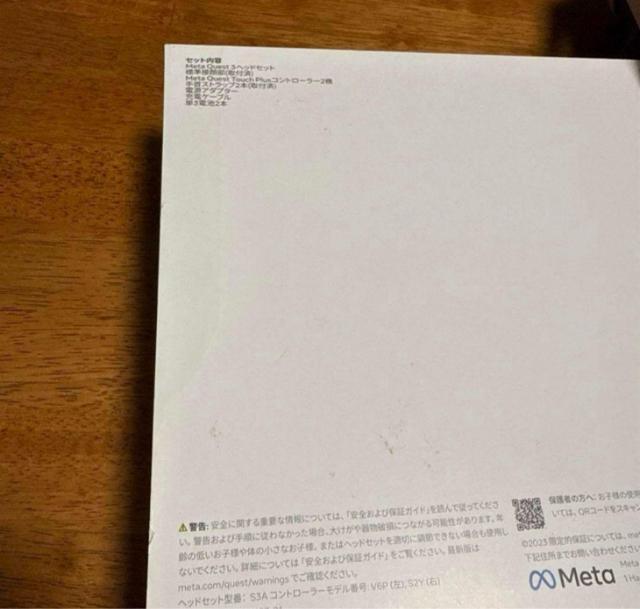 Meta Quest 3 512GB VRヘッドセット の箱 < 家電/AV Meta Quest 3 512GB VRヘッドセット の箱 < 家電/AVの