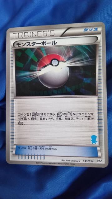 ポケモンカード < トレーディングカード ポケモンカード < トレーディングカードの