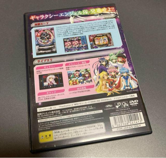 PS2ソフト NAXATSOFTリーチマニア1 CRギャラクシーエンジェル < ゲーム本体/ソフト  PS2ソフト NAXATSOFTリーチマニア1 CRギャラクシーエンジェル < ゲーム本体/ソフトの