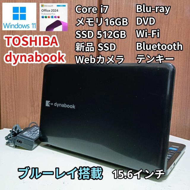 TOSHIBA dynabook Corei7 メモリ16GB SSD512GB ブルーレイ Webカメラ Windows11 < PC本体/周辺機器 TOSHIBA dynabook Corei7 メモリ16GB SSD512GB ブルーレイ Webカメラ Windows11 < PC本体/周辺機器の