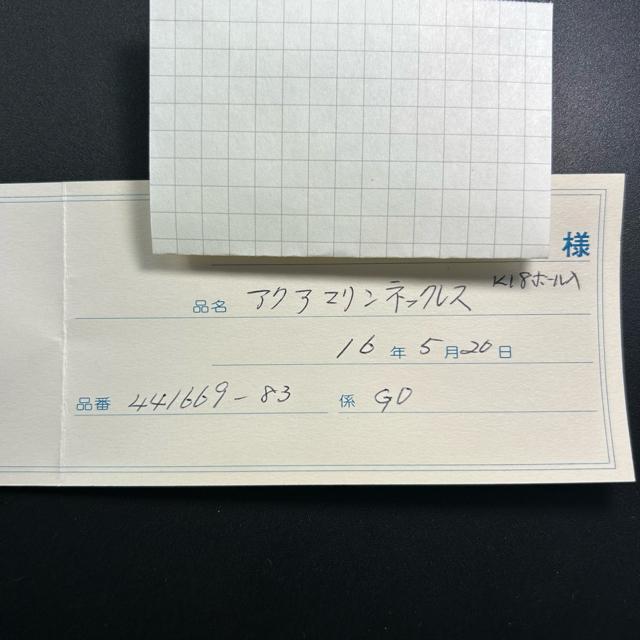 k18 アクアマリン ネックレス 高島屋 保証書 k18ボール < 女性アクセサリー/時計 k18 アクアマリン ネックレス 高島屋 保証書 k18ボール < 女性アクセサリー/時計の