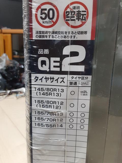 ネットチェーン(軽自動車)QE2 < 自動車/バイク ネットチェーン(軽自動車)QE2 < 自動車/バイク