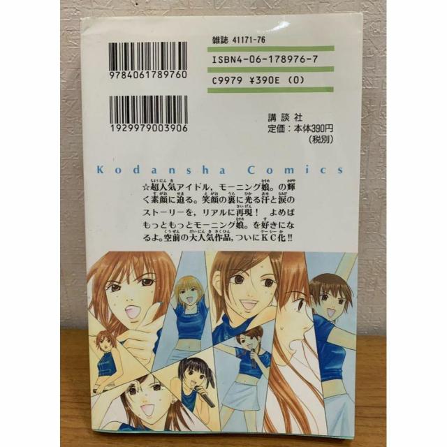 【送料無料】娘。物語 1巻 モーニング娘。オフィシャルストーリー 神崎裕 田中利花 講談社 < アニメ/コミック/キャラクター 【送料無料】娘。物語 1巻 モーニング娘。オフィシャルストーリー 神崎裕 田中利花 講談社 < アニメ/コミック/キャラクターの