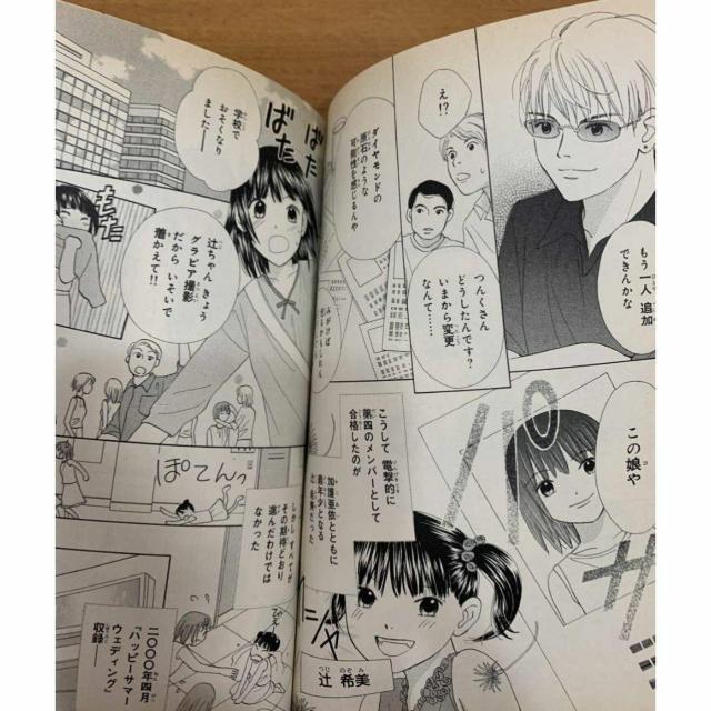 【送料無料】娘。物語 1巻 モーニング娘。オフィシャルストーリー 神崎裕 田中利花 講談社 < アニメ/コミック/キャラクター 【送料無料】娘。物語 1巻 モーニング娘。オフィシャルストーリー 神崎裕 田中利花 講談社 < アニメ/コミック/キャラクターの