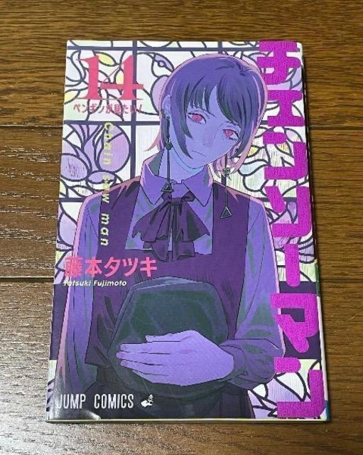 チェンソーマン14 < アニメ/コミック/キャラクター チェンソーマン14 < アニメ/コミック/キャラクターの