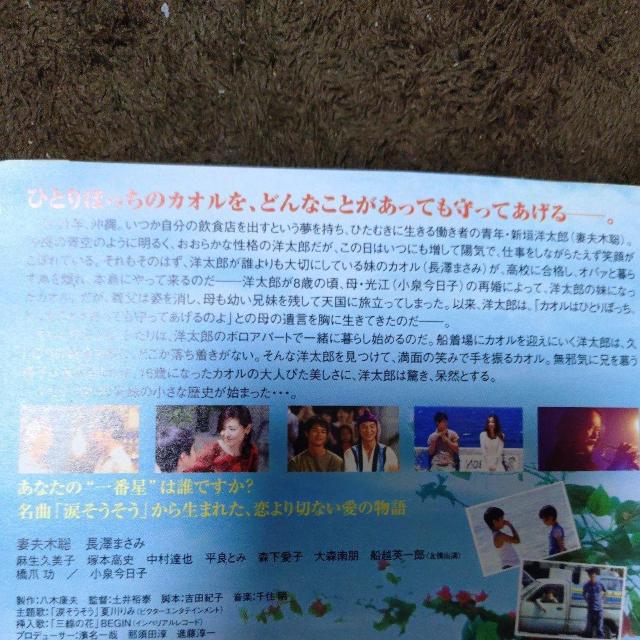 中古DVD 涙そうそう < CD/DVD/ビデオ 中古DVD 涙そうそう < CD/DVD/ビデオの