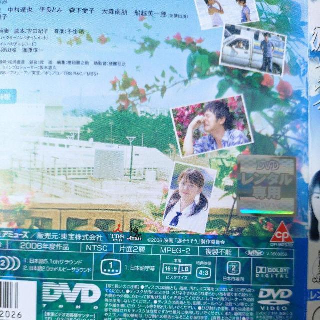 中古DVD 涙そうそう < CD/DVD/ビデオ 中古DVD 涙そうそう < CD/DVD/ビデオの