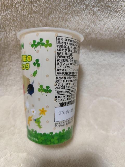 PIKMIN トキメキノミのゼリードリンク レモン味 空容器 5個セット < アニメ/コミック/キャラクター PIKMIN トキメキノミのゼリードリンク レモン味 空容器 5個セット < アニメ/コミック/キャラクターの