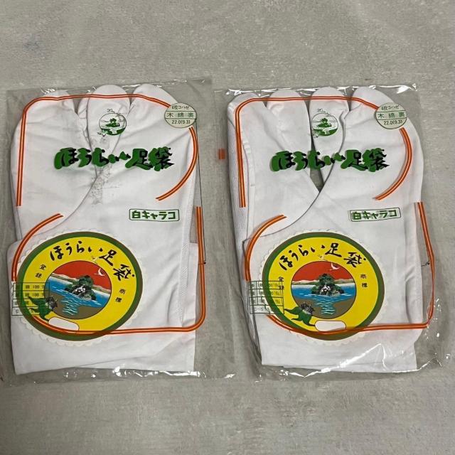 ���g�p �L�����R �ق��炢 ���� 22cm 2�� ��100% 4�����͂� ���{�� �� �����t�@�b�V������ 