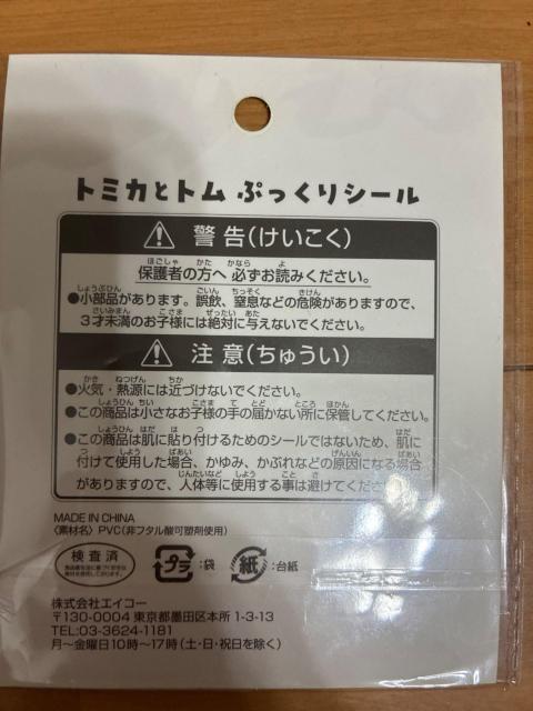 �g�~�J�ƃg�� �Ղ�����V�[�� ���J�� �V�i �X�e�b�J�[ �x�@ ���h �~�} �� �� ��������� 