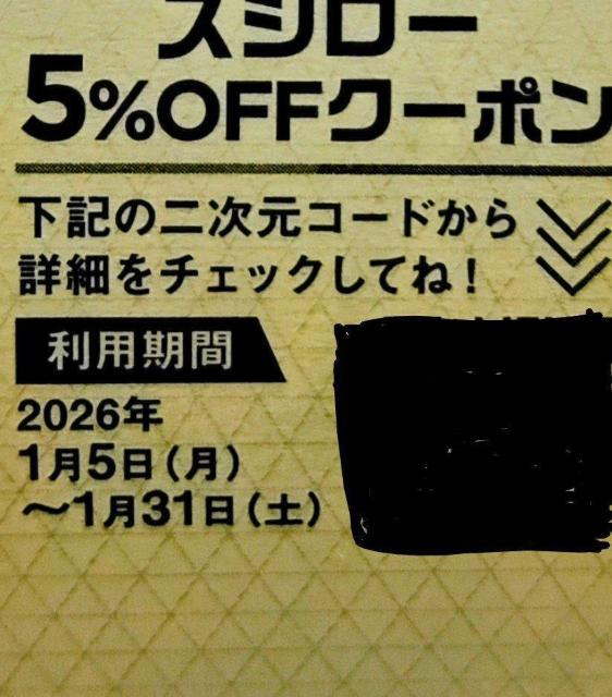 スシロー×プロジェクトセカイコラボ限定 ステッカー ピック < アニメ/コミック/キャラクター スシロー×プロジェクトセカイコラボ限定 ステッカー ピック < アニメ/コミック/キャラクターの