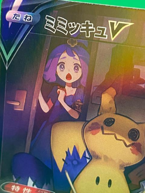 �~�~�b�L��V CSR �A�Z���� �|�P�J VMAX�N���C�}�b�N�X ���i �R���N�V���� �� �g���[�f�B���O�J�[�h�� 