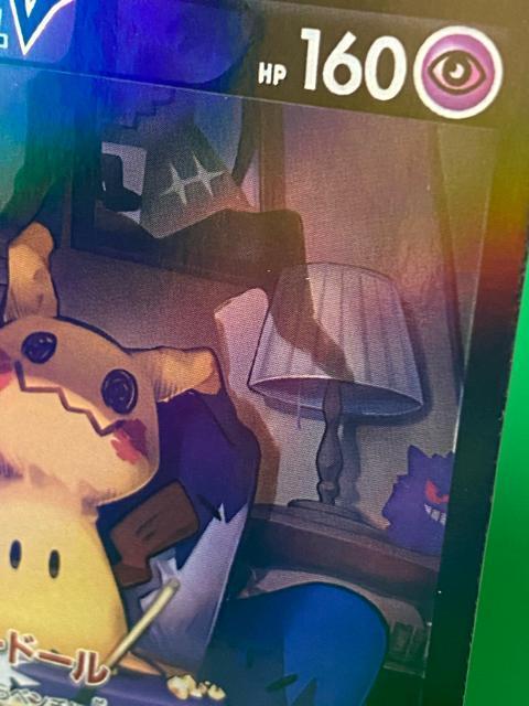 �~�~�b�L��V CSR �A�Z���� �|�P�J VMAX�N���C�}�b�N�X ���i �R���N�V���� �� �g���[�f�B���O�J�[�h�� 