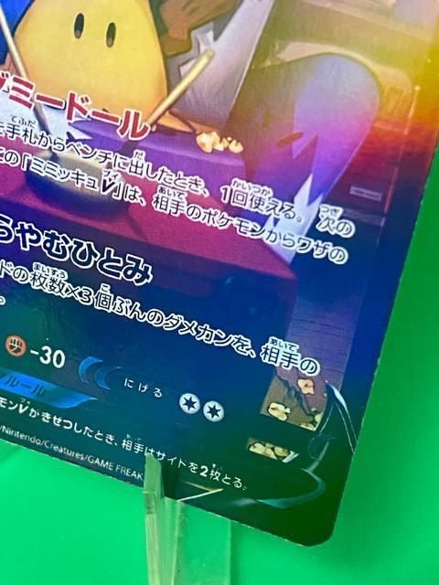 �~�~�b�L��V CSR �A�Z���� �|�P�J VMAX�N���C�}�b�N�X ���i �R���N�V���� �� �g���[�f�B���O�J�[�h�� 