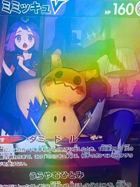 �~�~�b�L��V CSR �A�Z���� �|�P�J VMAX�N���C�}�b�N�X ���i �R���N�V���� �� �g���[�f�B���O�J�[�h�� 