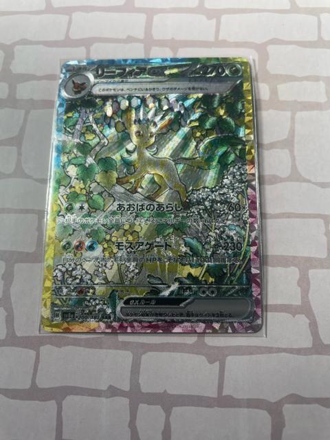 ���[�t�B�Aex SAR  �� �g���[�f�B���O�J�[�h�� 