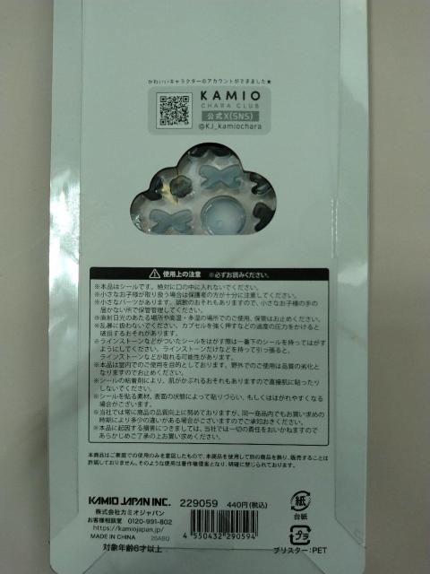 正規品 ジュエルプチドロップシール ブラック < インテリア/ライフ 正規品 ジュエルプチドロップシール ブラック < インテリア/ライフの