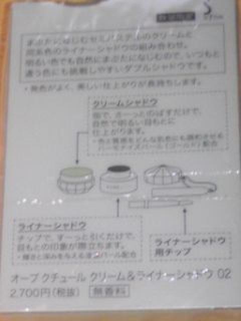 NEW(о⌒∇⌒)AUBEクチュールクリームパール入アイシャドゥ&アイライナーGR02ブラシ付発色良いですよ。是非。(〃^∇^〃) < ブランド  NEW(о⌒∇⌒)AUBEクチュールクリームパール入アイシャドゥ&アイライナーGR02ブラシ付発色良いですよ。是非。(〃^∇^〃) < ブランドの