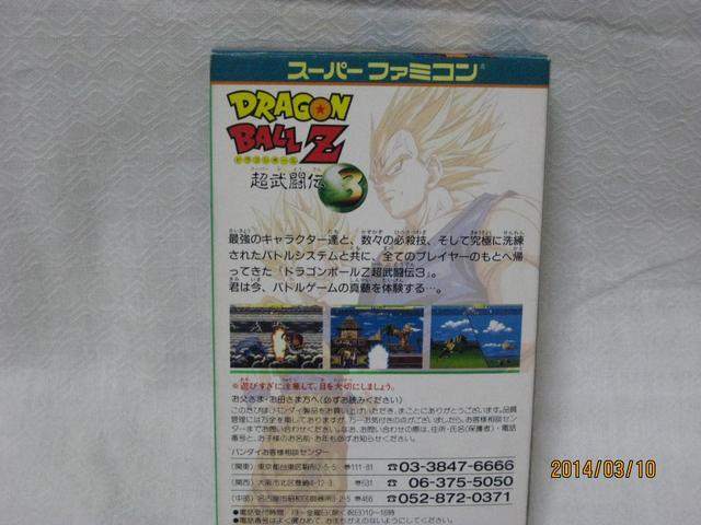 新品レアスーパーファミコン ドラゴンボールZ超武闘伝 < ゲーム本体/ソフト  新品レアスーパーファミコン ドラゴンボールZ超武闘伝 < ゲーム本体/ソフトの