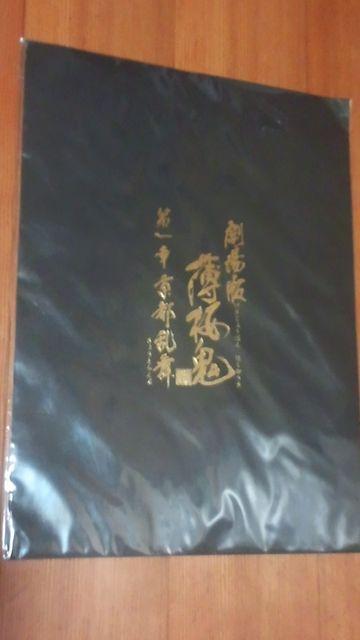 「劇場版 薄桜鬼 第一章 京都乱舞」ブックレット 新品未使用即決 < アニメ/コミック/キャラクター  「劇場版 薄桜鬼 第一章 京都乱舞」ブックレット 新品未使用即決  < アニメ/コミック/キャラクターの