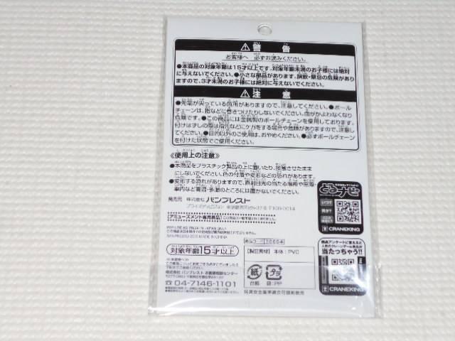 あんさんぶるスターズ!★衣更真緒 クリアアートキーホルダー < アニメ/コミック/キャラクター  あんさんぶるスターズ!★衣更真緒 クリアアートキーホルダー < アニメ/コミック/キャラクターの