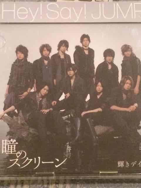 激安!超レア!☆HeySayJUMP/瞳のスクリーン☆初回盤/CD+DVD☆美品 < タレントグッズ  激安!超レア!☆HeySayJUMP/瞳のスクリーン☆初回盤/CD+DVD☆美品  < タレントグッズの