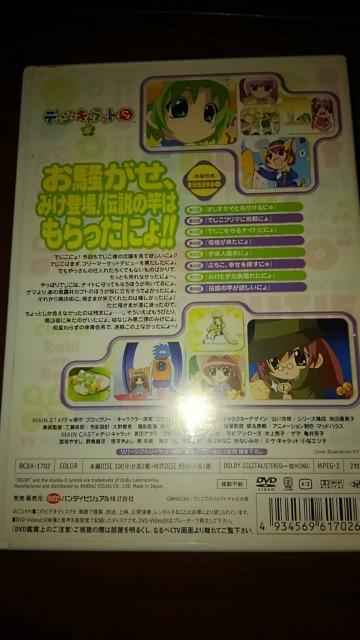 DVDソフト デ・ジ・キャラットにょ 2枚組 < CD/DVD/ビデオ  DVDソフト デ・ジ・キャラットにょ 2枚組 < CD/DVD/ビデオの