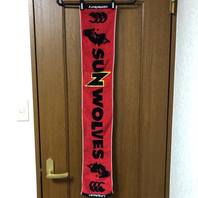 即決 SUNWOLVES マフラータオル < インテリア/ライフ  即決 SUNWOLVES マフラータオル  < インテリア/ライフの