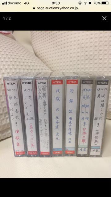 1214.中古カセットテープ☆46分7本 < CD/DVD/ビデオ  1214.中古カセットテープ☆46分7本  < CD/DVD/ビデオの