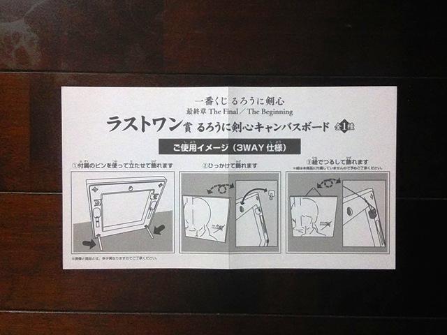 ★一番くじ バンダイ るろうに剣心 ラストワン賞 キャンパスボード < アニメ/コミック/キャラクター  ★一番くじ バンダイ るろうに剣心 ラストワン賞 キャンパスボード < アニメ/コミック/キャラクターの
