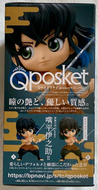 Sł̐n Qposket {ɔV-U A