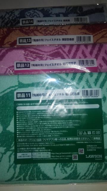 鬼滅の刃 非売品 限定 コンプリート セット フェイスタオル 4種 Sランク < アニメ/コミック/キャラクター  鬼滅の刃 非売品 限定 コンプリート セット フェイスタオル 4種 Sランク  < アニメ/コミック/キャラクターの