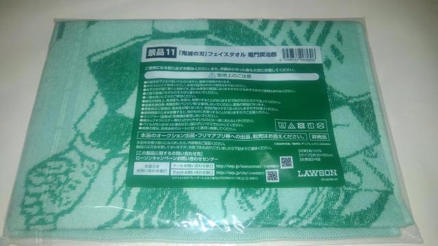 鬼滅の刃 非売品 限定 コンプリート セット フェイスタオル 4種 Sランク < アニメ/コミック/キャラクター  鬼滅の刃 非売品 限定 コンプリート セット フェイスタオル 4種 Sランク < アニメ/コミック/キャラクターの
