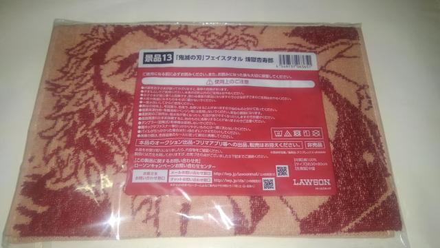 鬼滅の刃 非売品 限定 コンプリート セット フェイスタオル 4種 Sランク < アニメ/コミック/キャラクター  鬼滅の刃 非売品 限定 コンプリート セット フェイスタオル 4種 Sランク < アニメ/コミック/キャラクターの