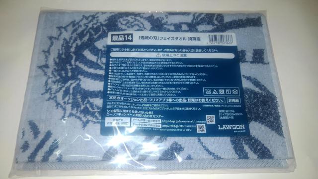 鬼滅の刃 非売品 限定 コンプリート セット フェイスタオル 4種 Sランク < アニメ/コミック/キャラクター  鬼滅の刃 非売品 限定 コンプリート セット フェイスタオル 4種 Sランク < アニメ/コミック/キャラクターの
