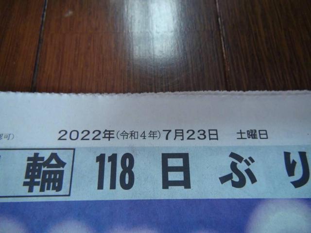 Ȟ̗t̐VL2022N723yjViIB  zr[ 