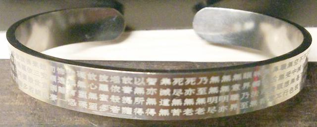 チタン製 開運 般若心経バングル  b 仏教美術 < 男性アクセサリー/時計  チタン製 開運 般若心経バングル  b 仏教美術  < 男性アクセサリー/時計の