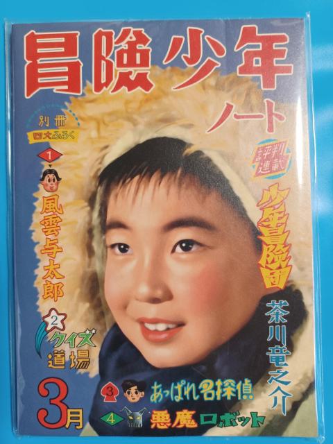 冒険少年ノート DVD ALWAYS三丁目の夕日購入特典 < CD/DVD/ビデオ  冒険少年ノート DVD ALWAYS三丁目の夕日購入特典  < CD/DVD/ビデオの