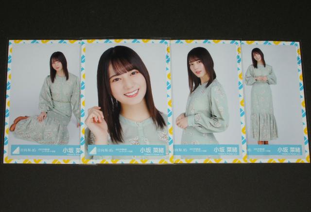 日向坂46  小坂菜緒 生写真4枚コンプ 春私服コーディネート < タレントグッズ  日向坂46  小坂菜緒 生写真4枚コンプ 春私服コーディネート  < タレントグッズの