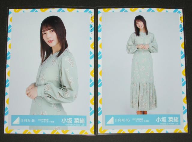 日向坂46  小坂菜緒 生写真4枚コンプ 春私服コーディネート < タレントグッズ  日向坂46  小坂菜緒 生写真4枚コンプ 春私服コーディネート < タレントグッズの