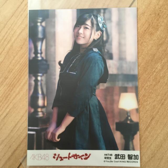 HKT48 武田智加 シュートサイン 生写真 AKB48 < タレントグッズ HKT48 武田智加 シュートサイン 生写真 AKB48 < タレントグッズの