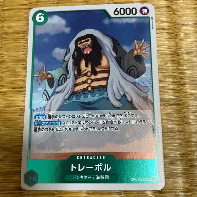 トレーボル。 < トレーディングカード  トレーボル。  < トレーディングカードの